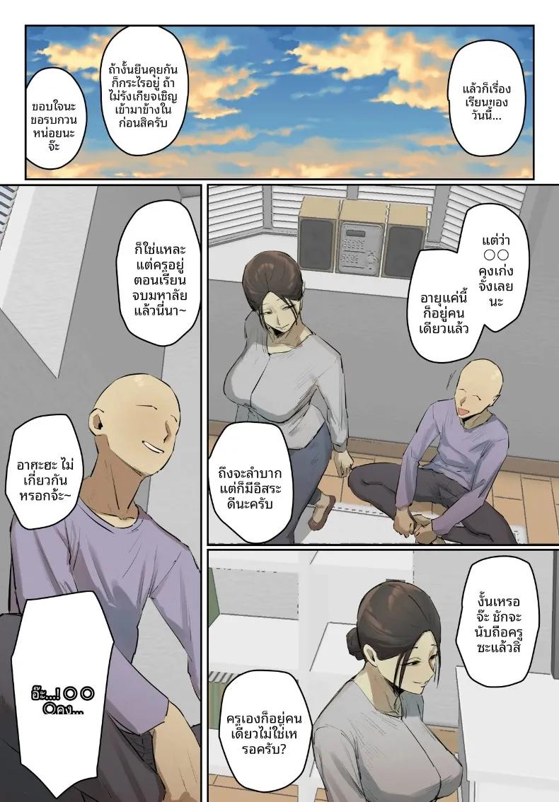 Doujin-Lc- อ่าน โดจิน มังฮวา เกาหลี ญี่ปุ่น จีน แปลไทย คุณครูผู้ใช้ผมคลายเหงา (Chotto B-sen) ตอนที่ 1 2 3 4 5 6 7 8 9 10 11 12 13 14 ฟรี ไม่มีโฆษณา อ่าน โดจิน Manhwa เกาหลี ญี่ปุ่น จีน เรามีครบ คัดมาให้เน้นๆ โดจิน 18+ รับประกันความฟินโดย  Doujin Lc