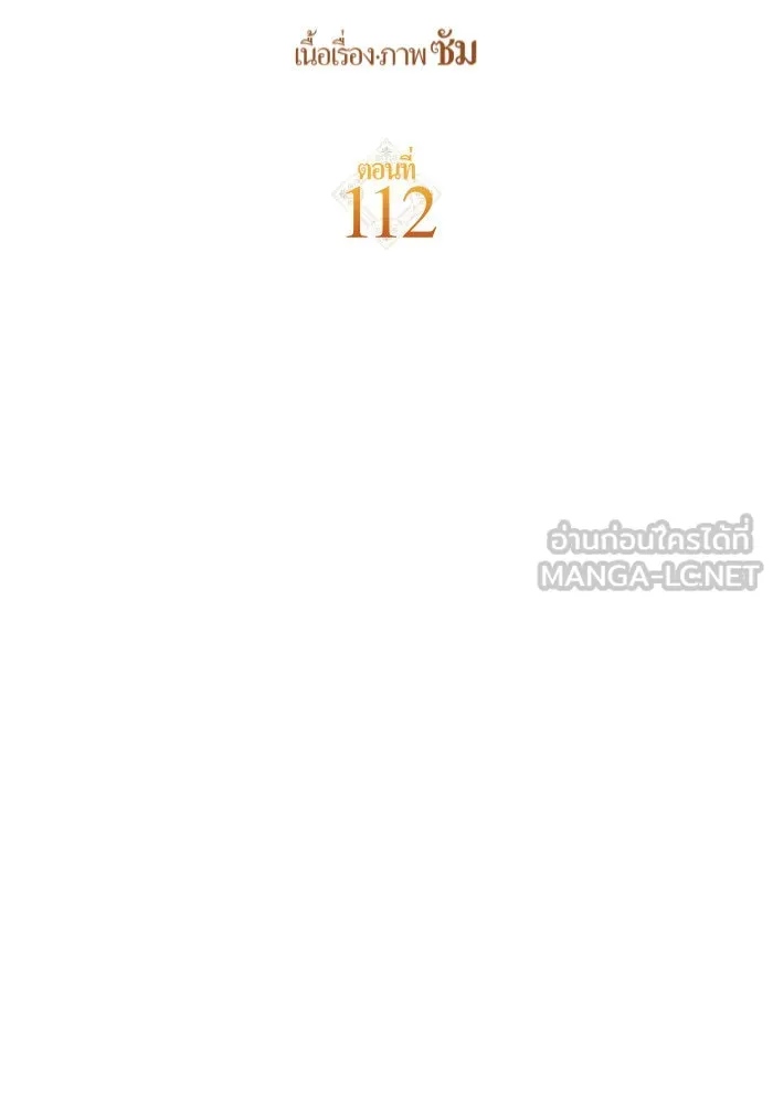 ชิงชีวิตพลิกลิขิตชะตา ตอนที่ 112. บาดแผลทางใจ(2) รูปที่ 111