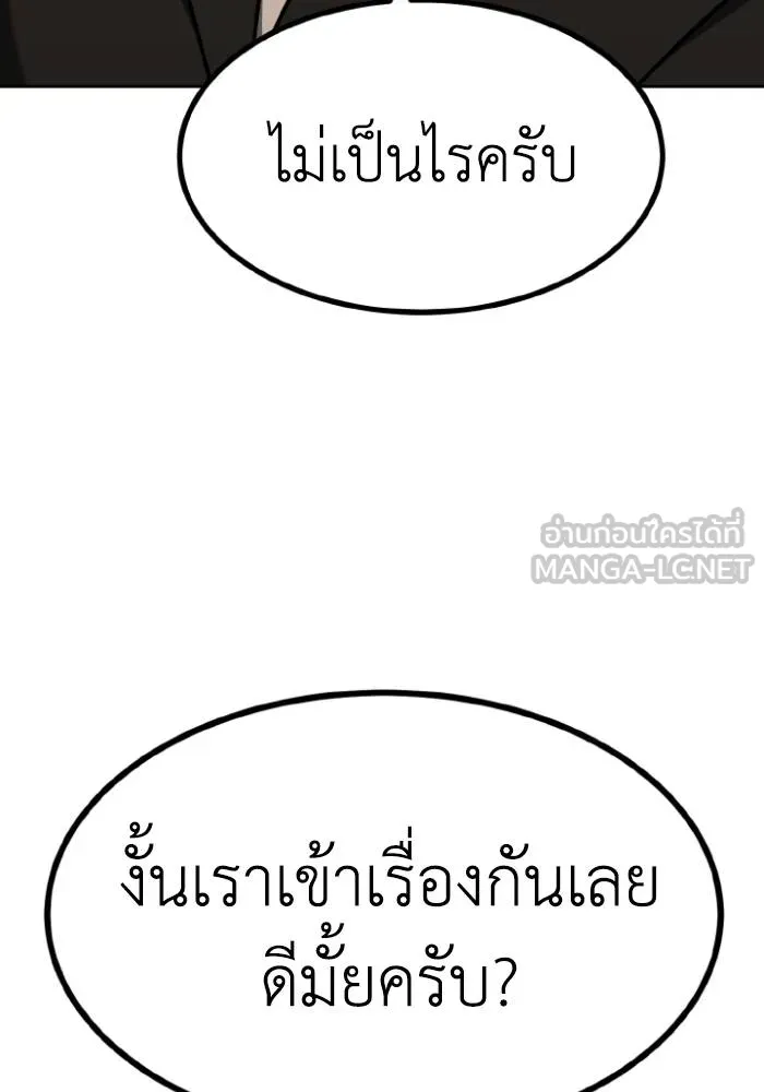 ราชาแห่งอ็อกทากอน ตอนที่ 93 รูปที่ 18