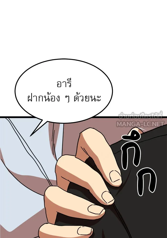 Double Click ตอนที่ 40 รูปที่ 132