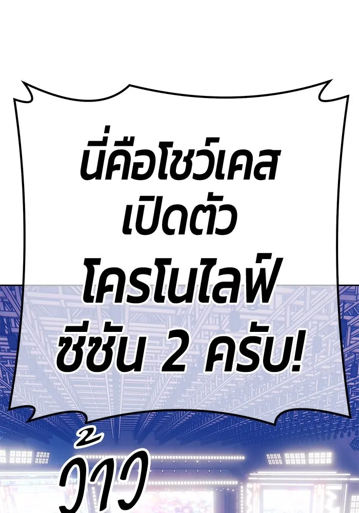 +99 ท่อนไม้พร้อมบวก ตอนที่ 1 ล็อกอิน (1) รูปที่ 23