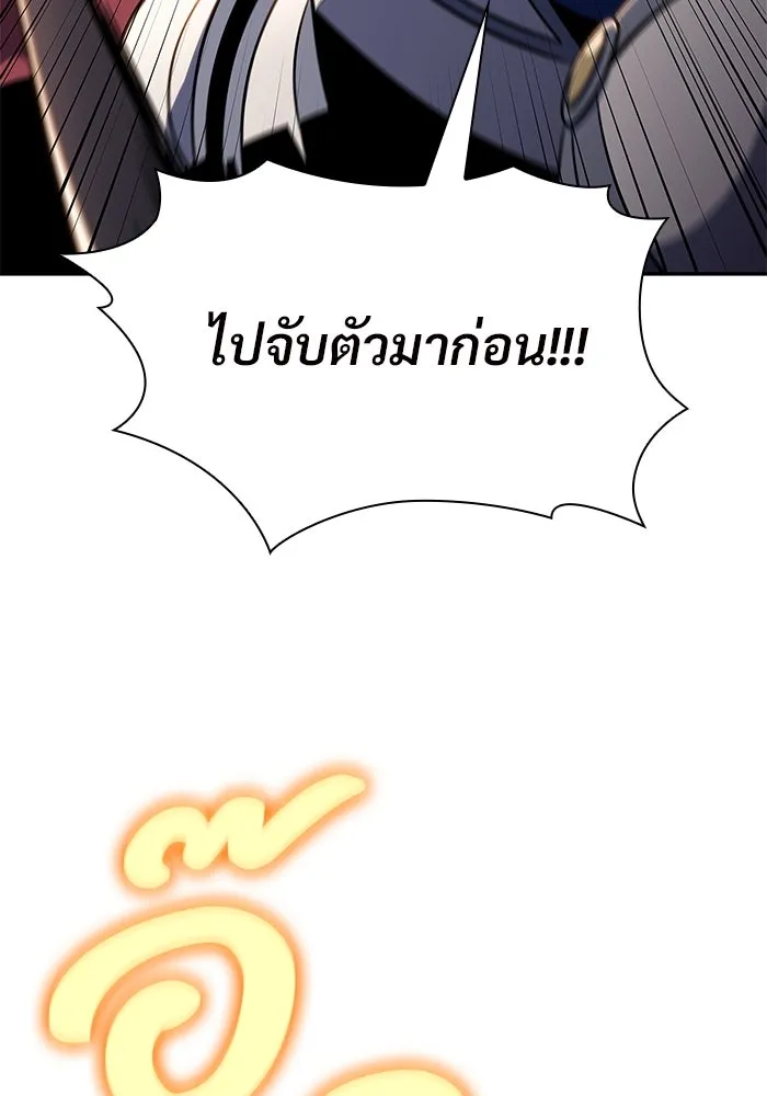 ผู้เล่นหน้าใหม่เลเวลแมกซ์ ตอนที่ 153 น้ำหนักของชื่อ 'ไรน์ฮาร์ รูปที่ 74