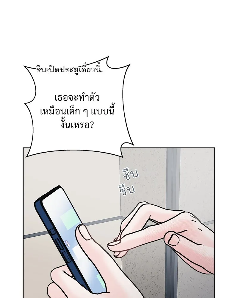 รักนี้ไม่ต้องมีเซนส์ ตอนที่ 11 รูปที่ 149