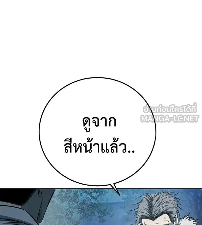 มัจจุราชชุดแดง ตอนที่ 42 รูปที่ 210