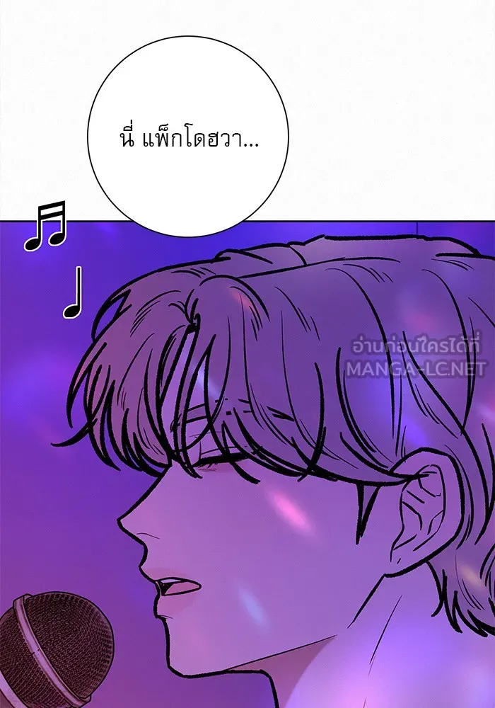 ปฏิบัติการรักวุ่นหัวใจ ตอนที่ 34 รูปที่ 111