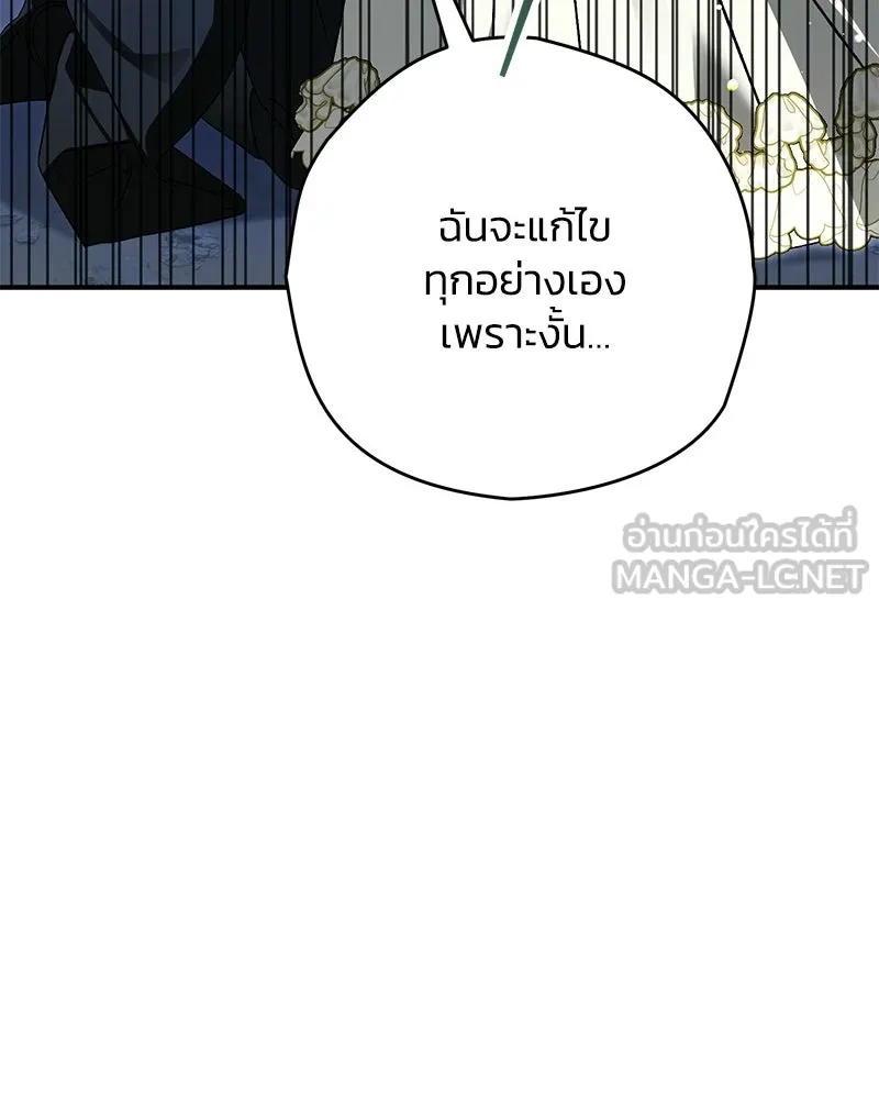 จุ๊บรัก คุณหมาป่า ตอนที่ 35 รูปที่ 57