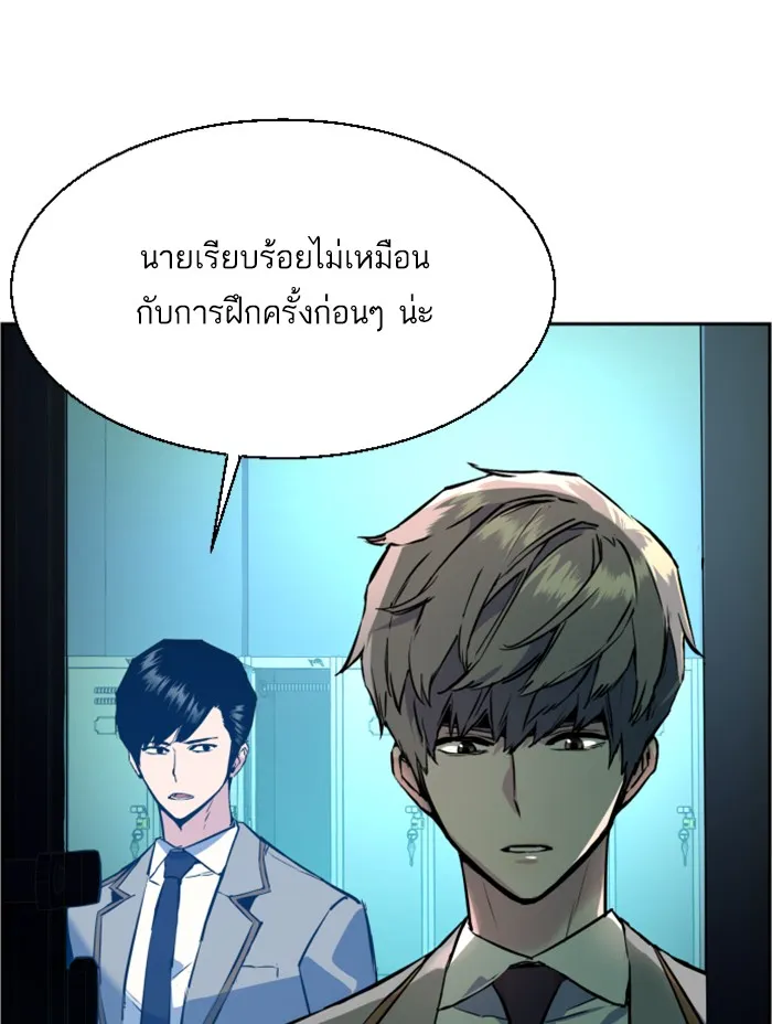 พี่ชายสายบอดี้การ์ด ตอนที่ 29 รูปที่ 22