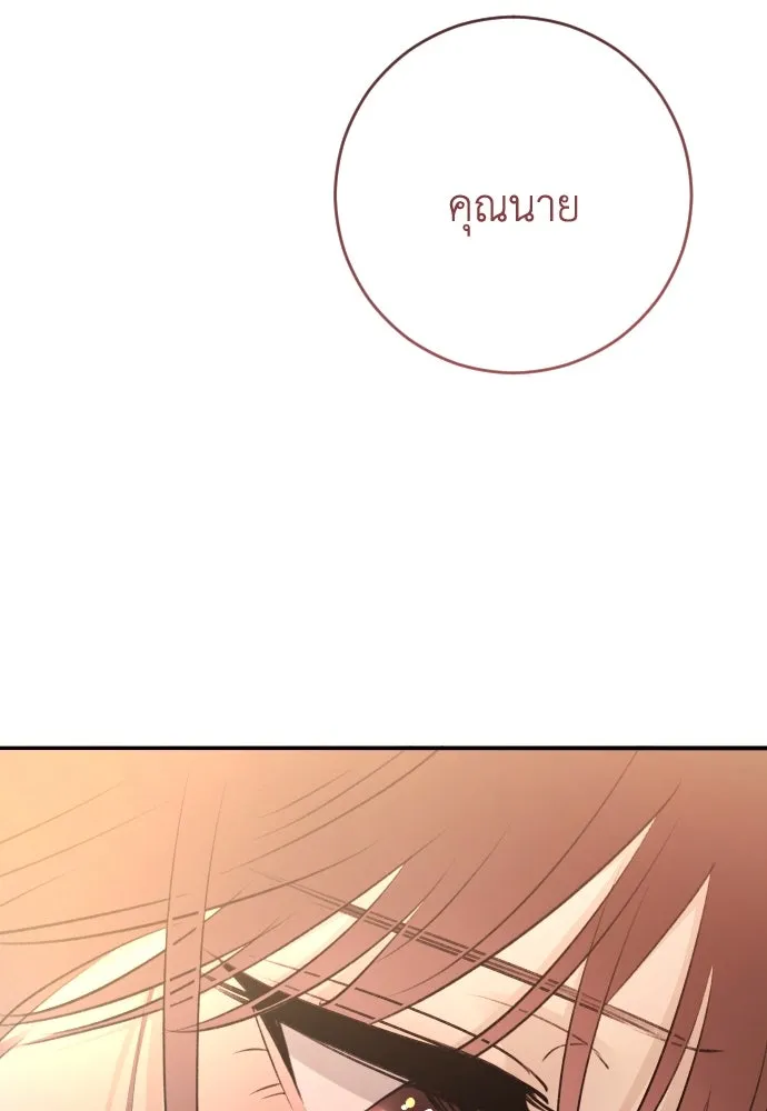 รักไร้ราคา ตอนที่ 43 รูปที่ 59