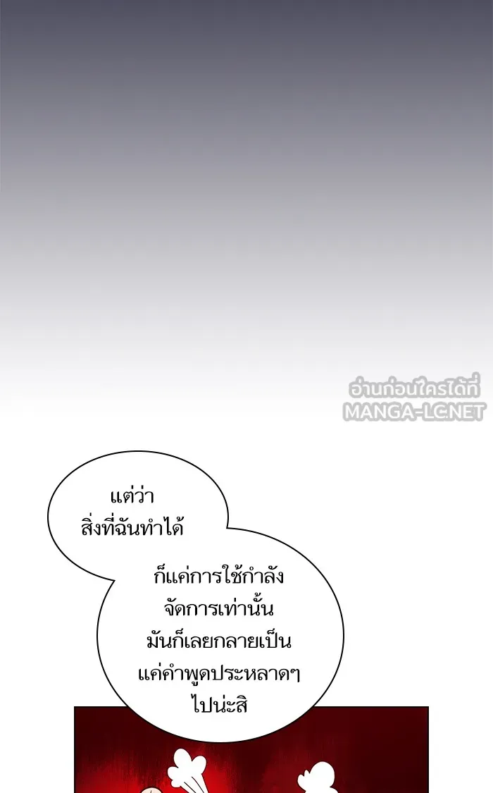 ผู้เล่นขั้นเทพแห่งหอคอยฝึกสอน ตอนที่ 08 รูปที่ 36