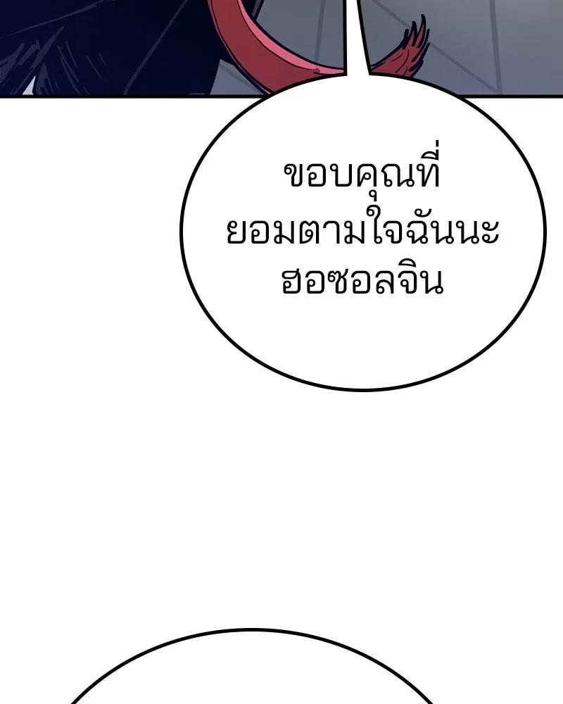 Player ตอนที่ 199 รูปที่ 71