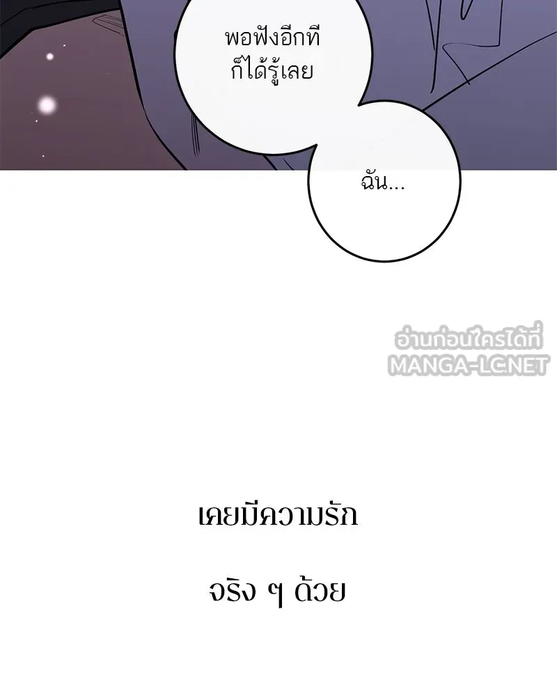 ตำนานเทพธิดาตกสวรรค์ ตอนที่ 83 รูปที่ 111