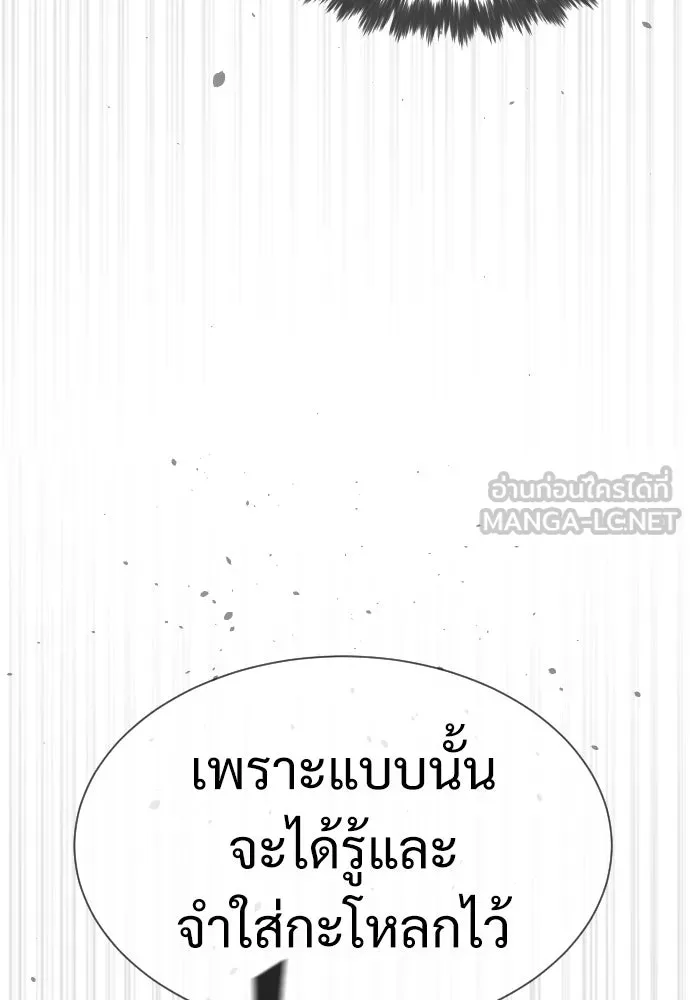 นักฆ่าย้อนวัย ตอนที่ 33 รูปที่ 42