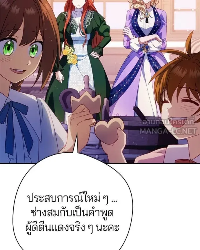 ถ้าเป็นนางร้าย ตอนที่ 43 รูปที่ 69