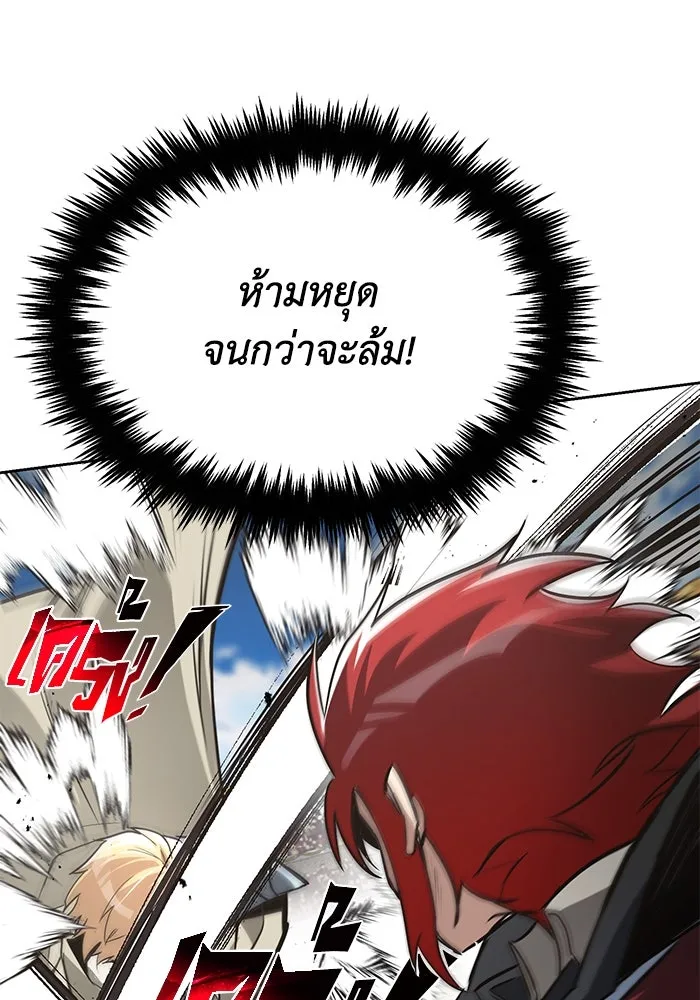 ชีวิตพลิกผันของลอร์ดผู้เกียจคร้าน ตอนที่ 68 สิ่งที่ไม่มีวันเปลี่ยนแปลง รูปที่ 49