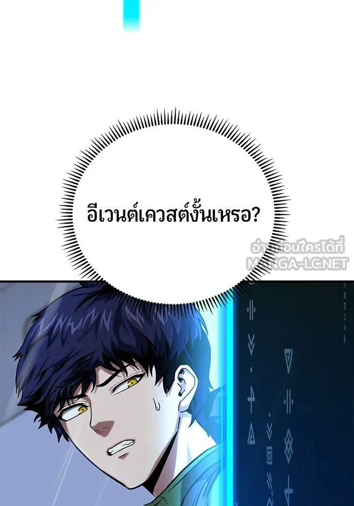 นักออกแบบเขาวงกตระดับชาติ ตอนที่ 14 รูปที่ 120
