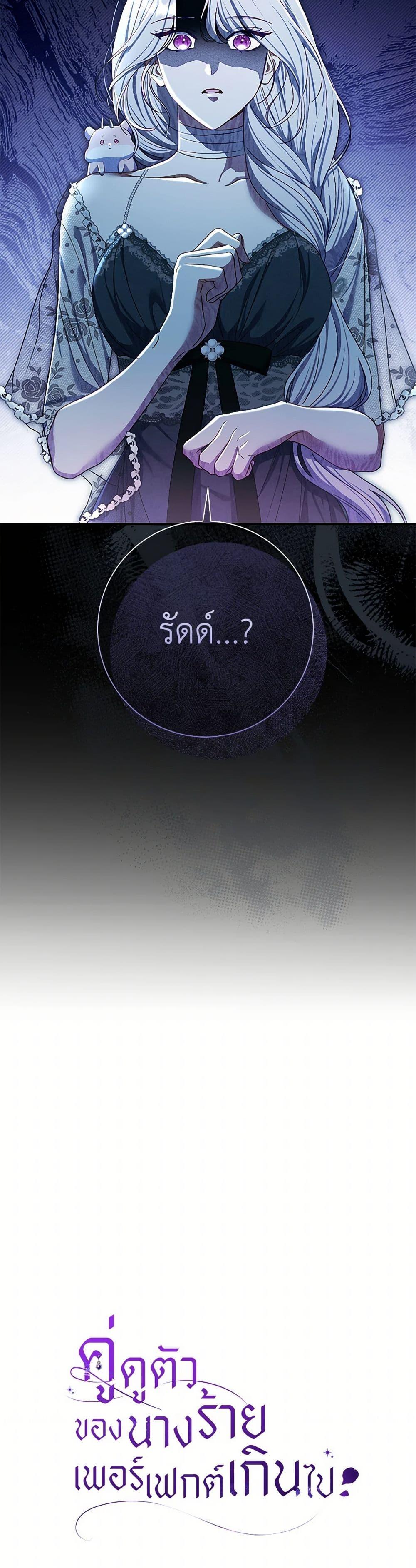 Manga-lc-com อ่านมังงะ อ่านการ์ตูน ออนไลน์ ฟรี The Villain’s Match Is Too Perfect ตอนที่ 1 2 3 4 5 6 7 8 9 10 11 12 13 14 ฟรี ไม่มีโฆษณา Manga-lc - อ่าน มังงะ อ่าน การ์ตูน ออนไลน์ อ่านมังงะ ฟรี