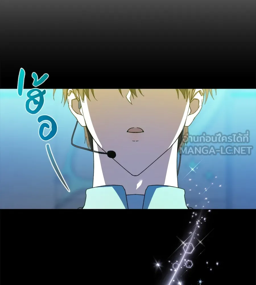 ย้อนเวลามาเป็นมักเน่ ตอนที่ 5 รูปที่ 27