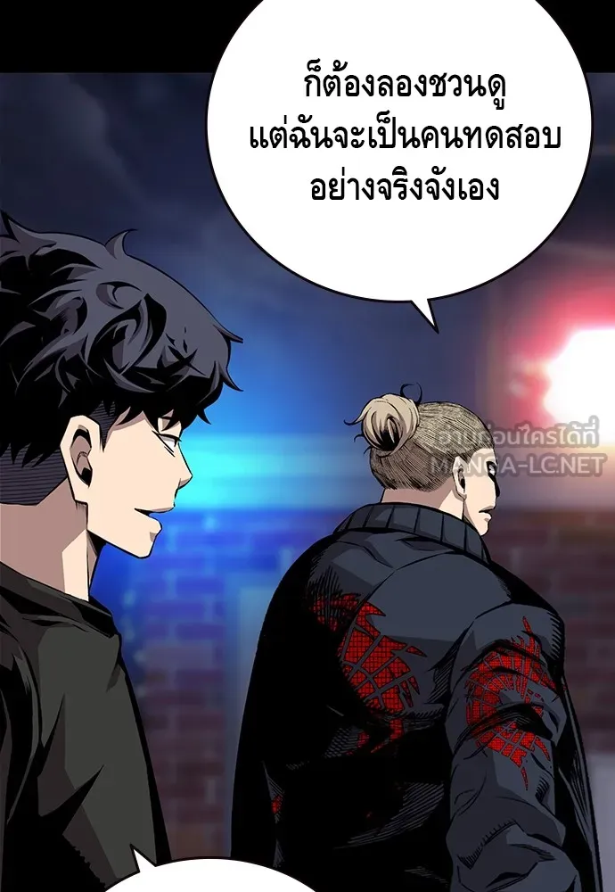 King Game ตอนที่ 51 สอบเข้ากองพล รูปที่ 69