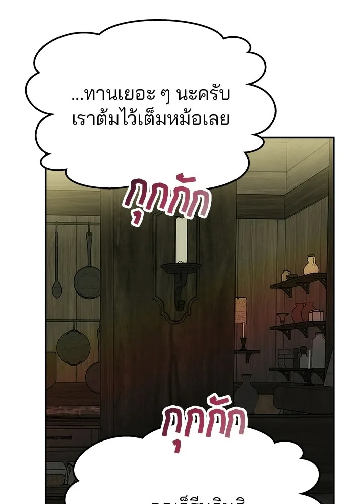 เกมรักจับสามี ตอนที่ 76 รูปที่ 119
