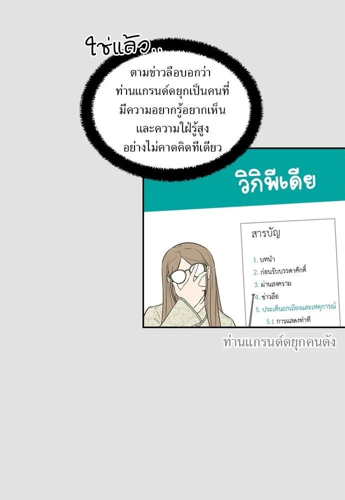 อัศวินเดลิเวอรี ตอนที่ 13 วิธีเอารถบรรทุกกลับคฤหาสน์ รูปที่ 47