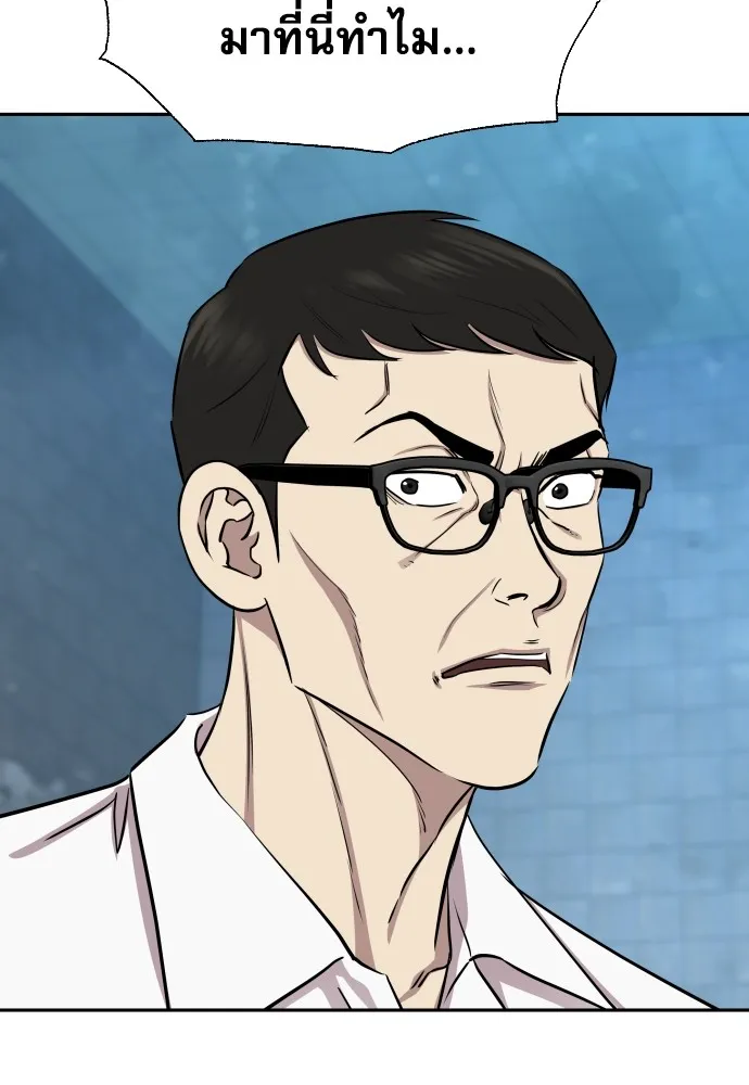 หลานอัจฉริยะของราชาเงินกู้ ตอนที่ 12 รูปที่ 128