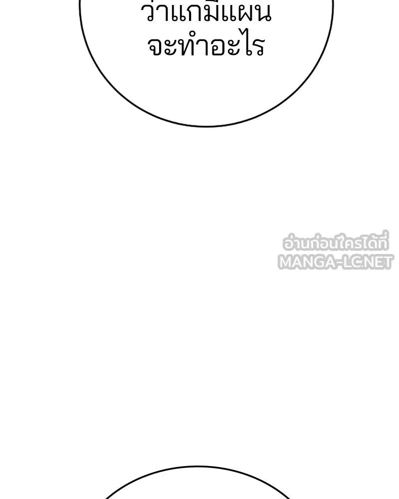 Player ตอนที่ 133 รูปที่ 90