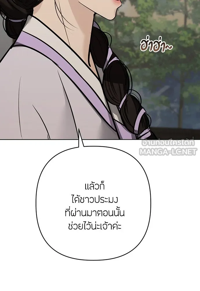 ความลับของสาวร่างทรง ตอนที่ 36 รูปที่ 33