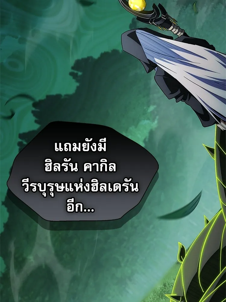 หยุดนะจอมมาร ฮีโร่ล้อมไว้หมดแล้ว ตอนที่ 39 ทำไมไม่รีบงัดออกมาใช้ล่ะ รูปที่ 121