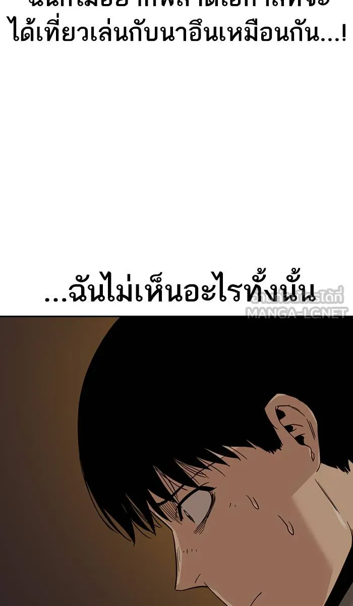 To not die ตอนที่ 21 รูปที่ 102