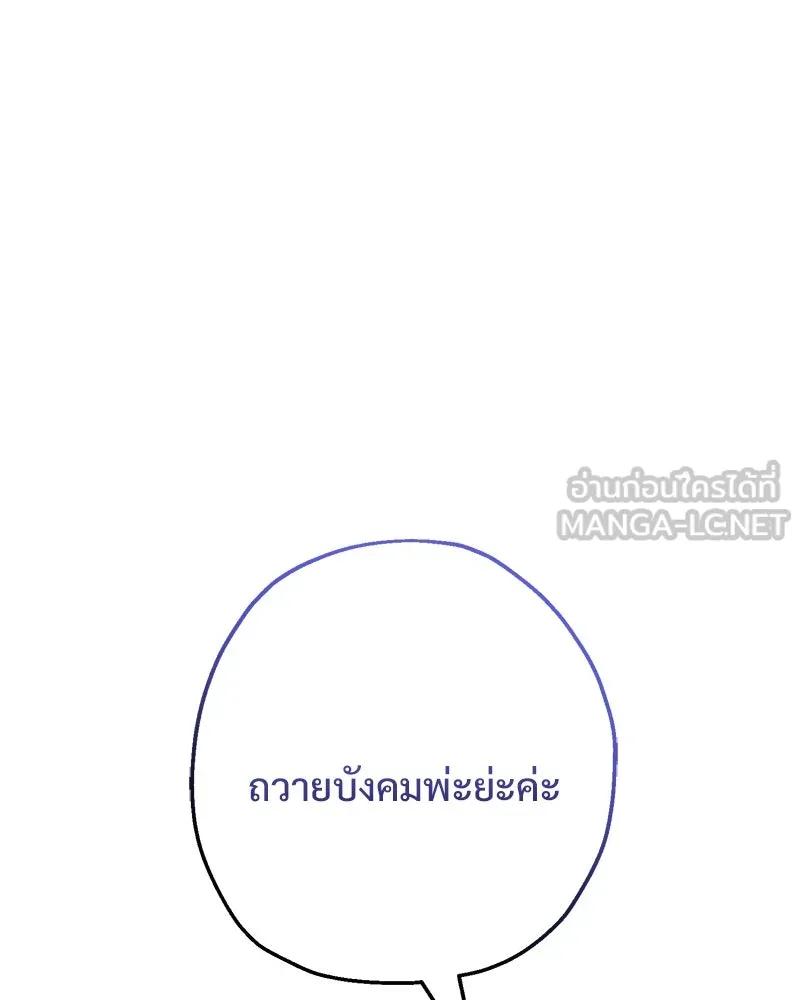อนาคตพบรัก ตอนที่ 8 รูปที่ 99