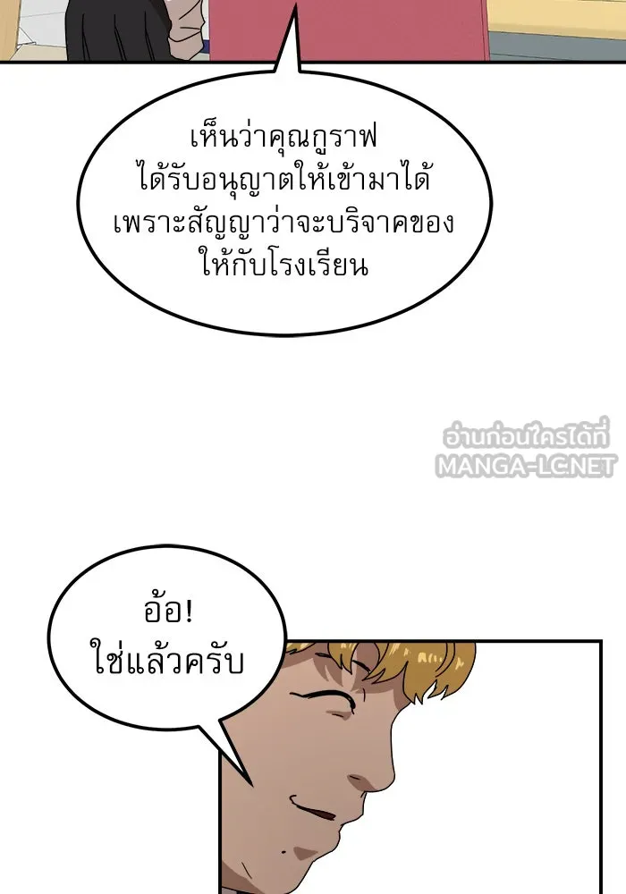 Double Click ตอนที่ 24 รูปที่ 15