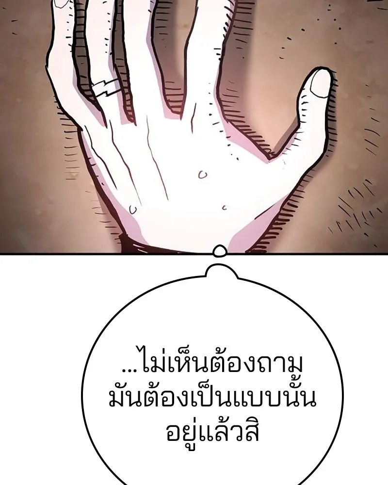 Player ตอนที่ 216 รูปที่ 56