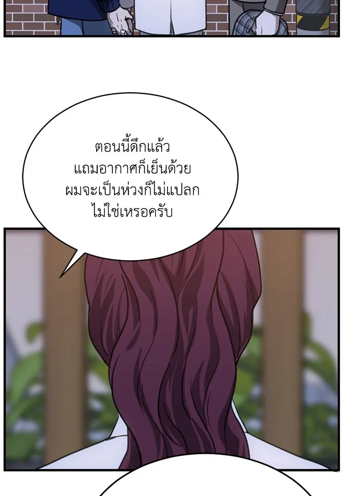 ชีวิตรักฉบับเดจาวู ตอนที่ 35 รูปที่ 34