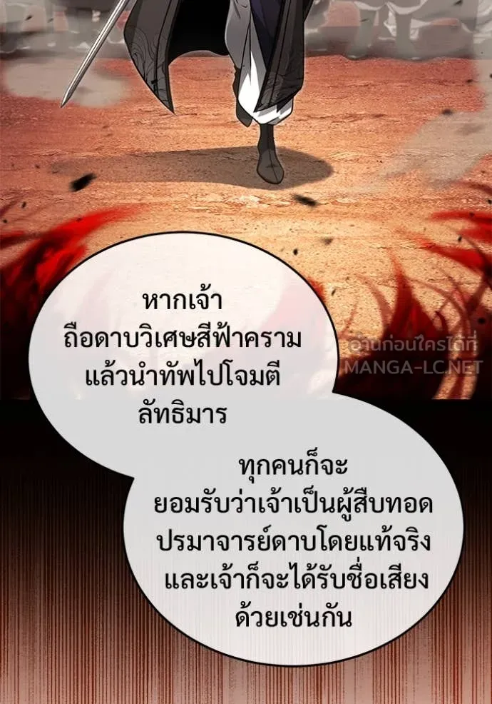 Regressor’s Life Aft ตอนที่ 77 รูปที่ 50