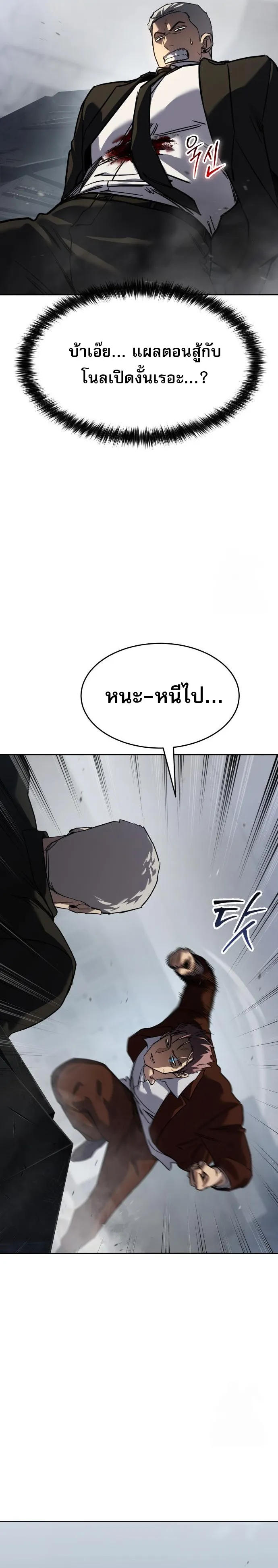 Laws of The Good Child ตอนที่ ตอนที่ 44 รูปที่ 22