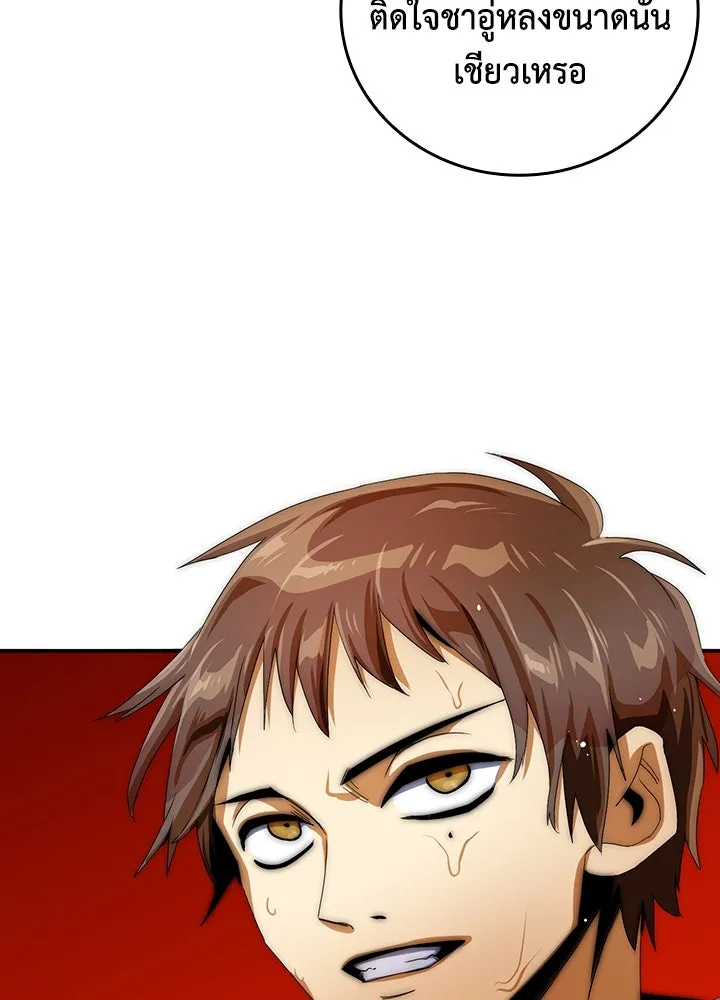 นักเลงกระจอกย้อนเวลามาทวงแค้น ตอนที่ 12 รูปที่ 97