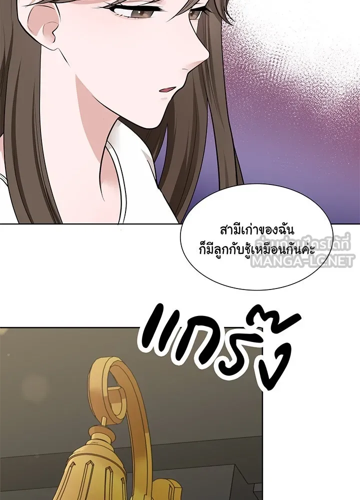 เพลิงแค้นผลาญใจ ตอนที่ 33 รูปที่ 48