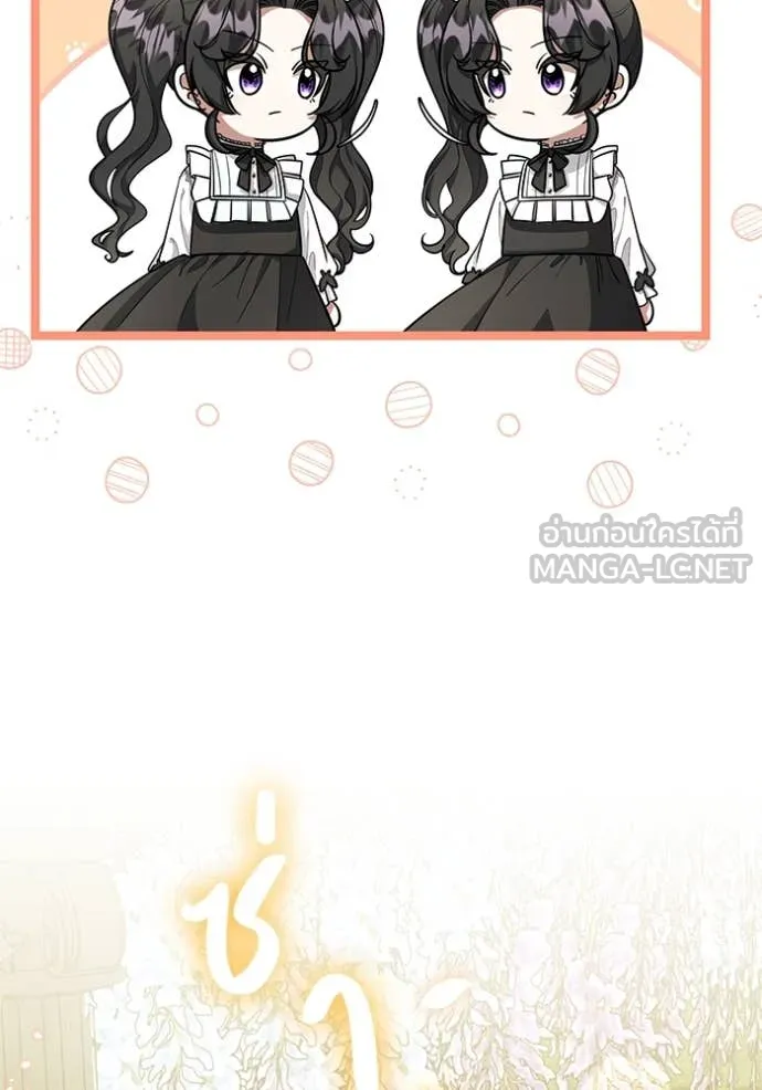 ป๊ะป๋าขา หนูลาแล้ว ตอนที่ 19 รูปที่ 101