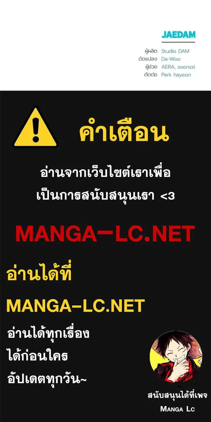 ชีวิตใหม่ในตระกูล ตอนที่ 83 รูปที่ 118