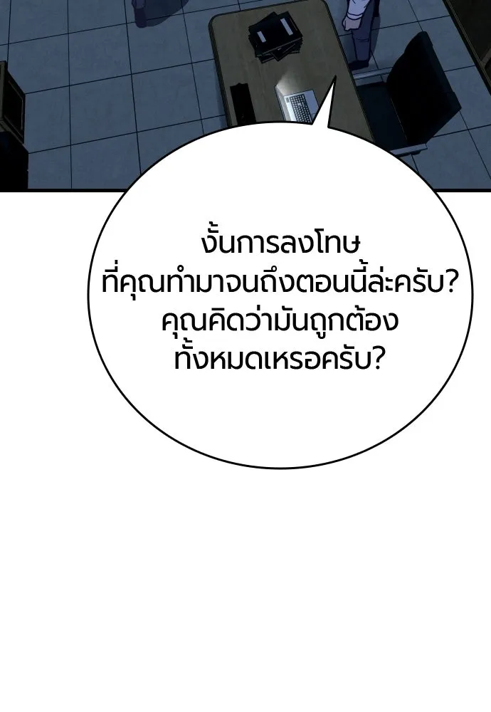 มือพิพากษา ตอนที่ 56 รูปที่ 13