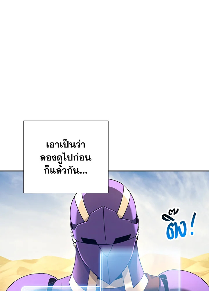 พลทหารโครงกระดูกผู้ม ตอนที่ 110 รูปที่ 105