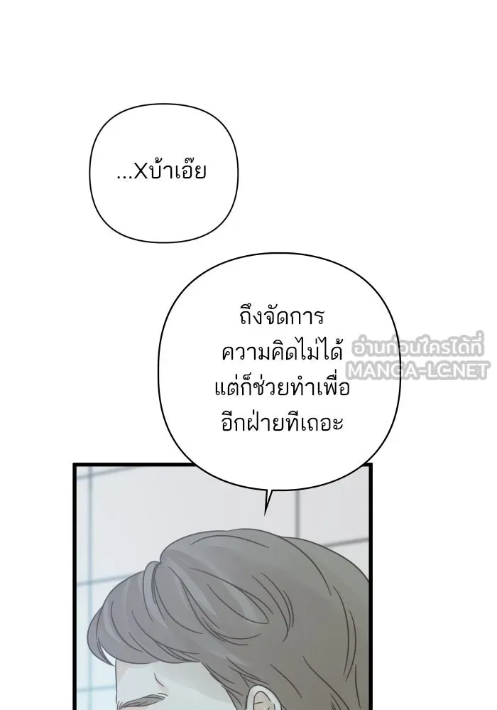 ฉันมันร้าย หรือเพราะโลกไม่น่ารัก ตอนที่ 118 รูปที่ 12