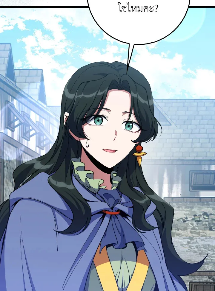 Max Level Player ตอนที่ ตอนที่ 101 รูปที่ 29