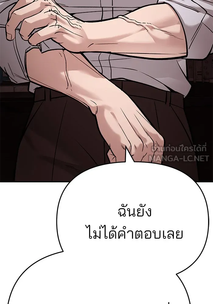 เลวฟาดเลว ตอนที่ 60 รูปที่ 195