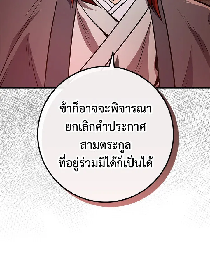 Heavenly Inquisition Sword ตอนที่ ตอนที่ 117 รูปที่ 141