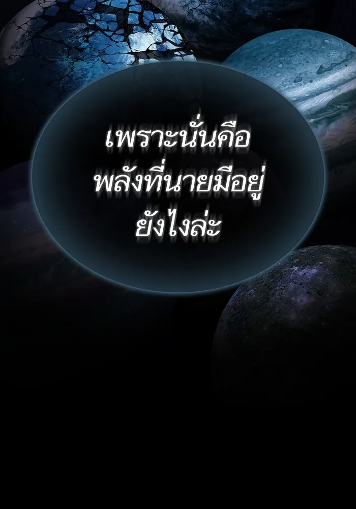ผู้เล่นขั้นเทพแห่งหอคอยฝึกสอน ตอนที่ 218 รูปที่ 145