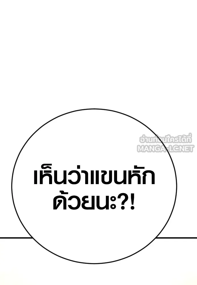 อาชญากรวัยเยาว์ ตอนที่ 71 เริ่มจู่โจมกลับ รูปที่ 66