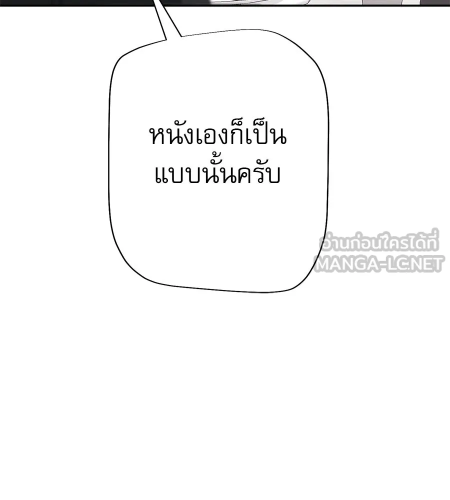 คอลเซ็นเตอร์เปลี่ยนชีวิต ตอนที่ 24 ความพังพินาศของนักแสดงผู้ยิ่งใ รูปที่ 72