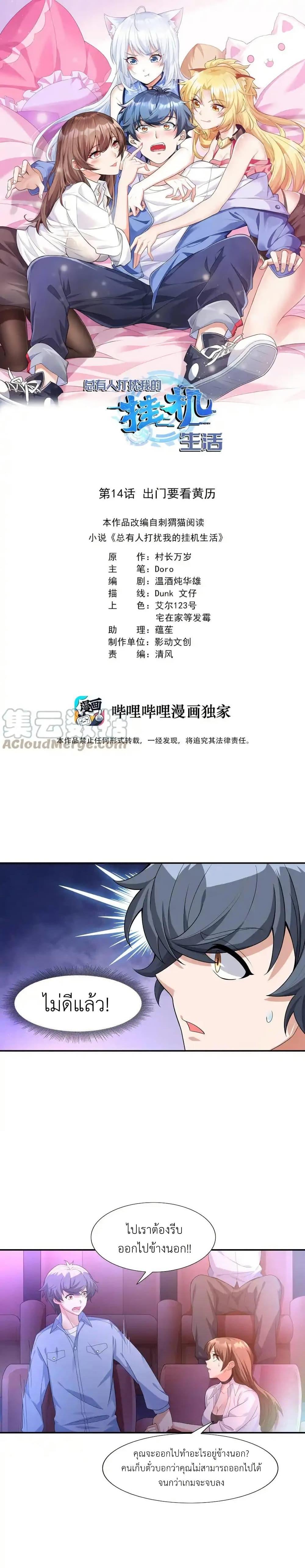 Manga-lc-com อ่านมังงะ อ่านการ์ตูน ออนไลน์ ฟรี There Will Always Be Someone To Disturb My AFK Life ตอนที่ 1 2 3 4 5 6 7 8 9 10 11 12 13 14 ฟรี ไม่มีโฆษณา Manga-lc - อ่าน มังงะ อ่าน การ์ตูน ออนไลน์ อ่านมังงะ ฟรี