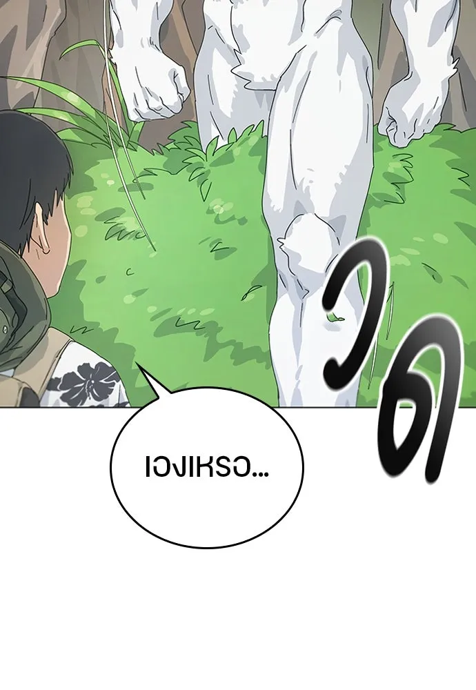 ตั้งแคมป์ฮีลใจในต่างโลก ตอนที่ 1 รูปที่ 154